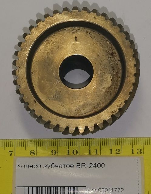 Колесо зубчатое BR-2400