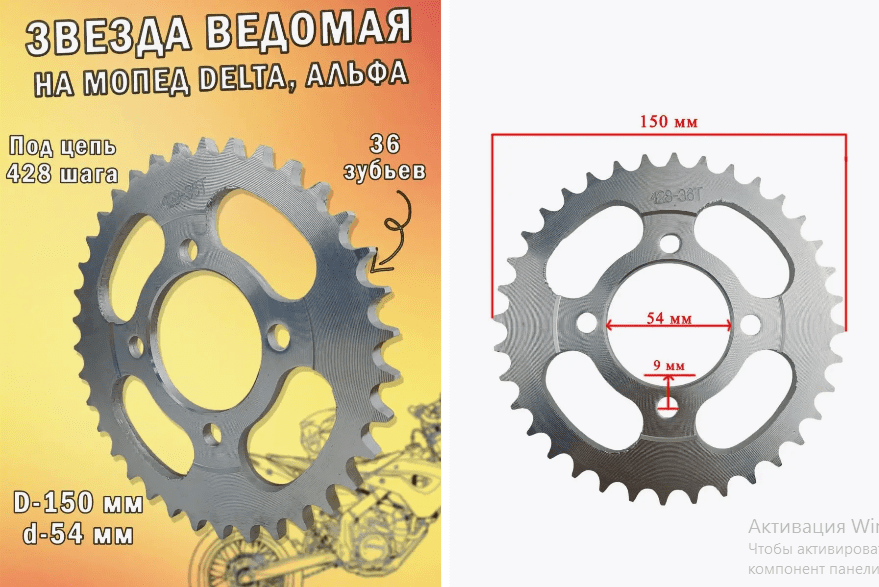 Звезда ведомая (428-36T) (4x49) DELTA, ALPHA