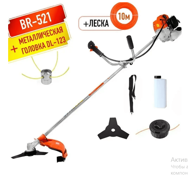 Триммер бензиновый Brait BR-521 (1,50кВт.,52 куб.см, 2Т двиг., нож 3T, леска 2,4,  штанга 26мм, легк