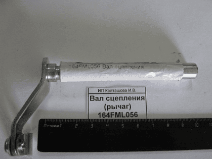 164FML056 Вал сцепления