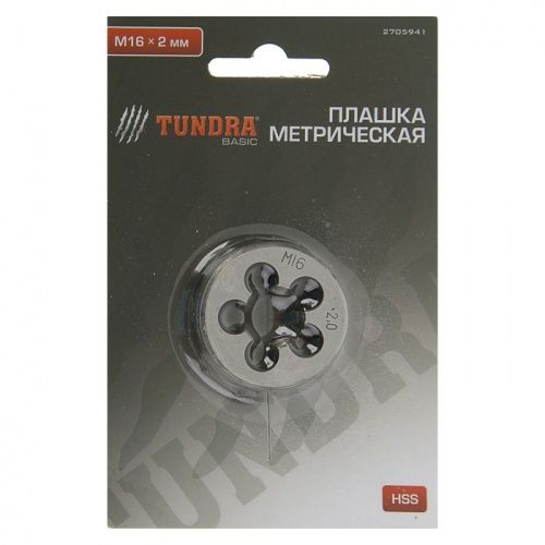 Плашка метрическая TUNDRA, М16 х 2 мм 2705941
