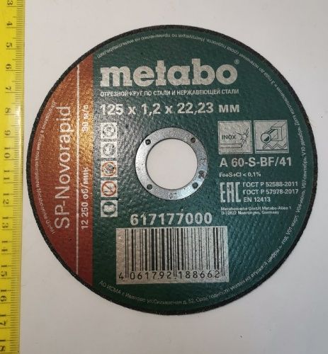 Круг отрезной Metabo 125*1.2*22,23