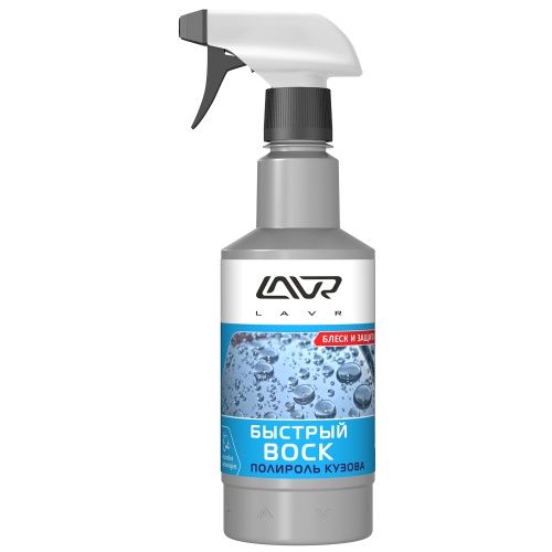 Быстрый воск LAVR (LN1448) Fast Wax 500мл.