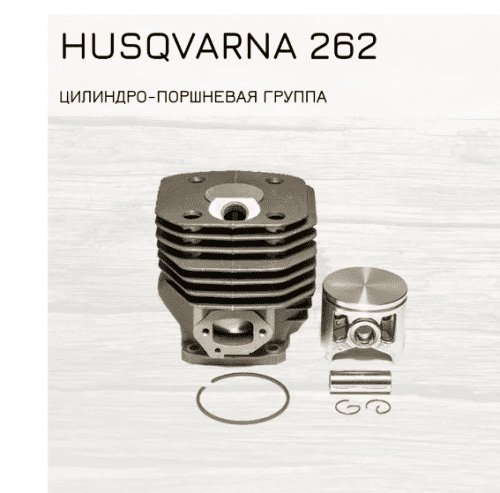 Hus-262 Цилиндро-поршневая группа