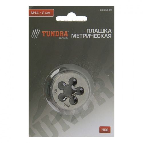Плашка метрическая TUNDRA, М14 х 2 мм 2705939
