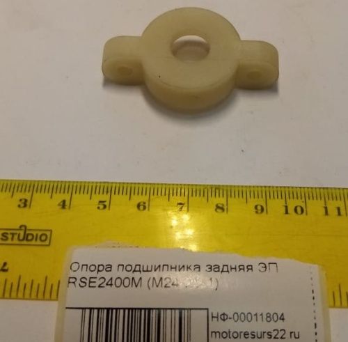 Опора подшипника задняя ЭП RSE2400М (М24-25-1)