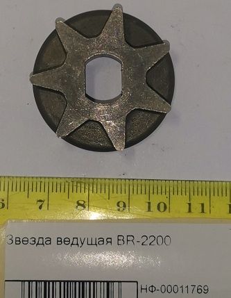 Звезда ведущая BR-2200