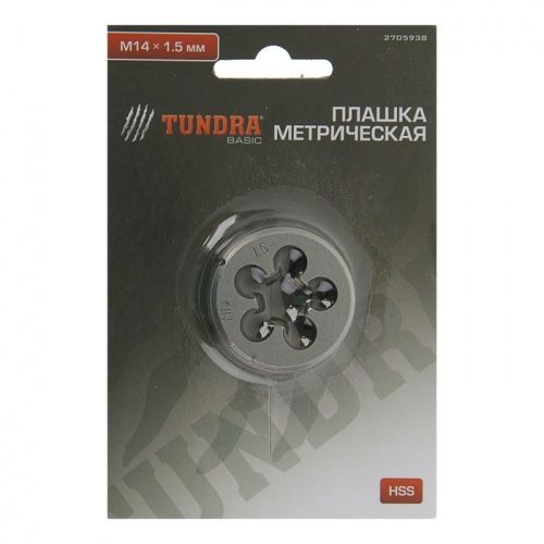 Плашка метрическая TUNDRA, М14 х 1.5 мм 2705938