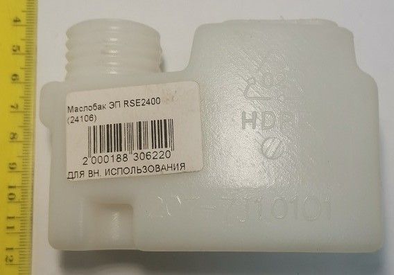 Маслобак ЭП RSE2400 (24106)