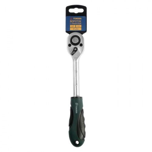 Вороток с трещоткой TUNDRA, квадрат 1/2", 48 зубов, CrV 1799947
