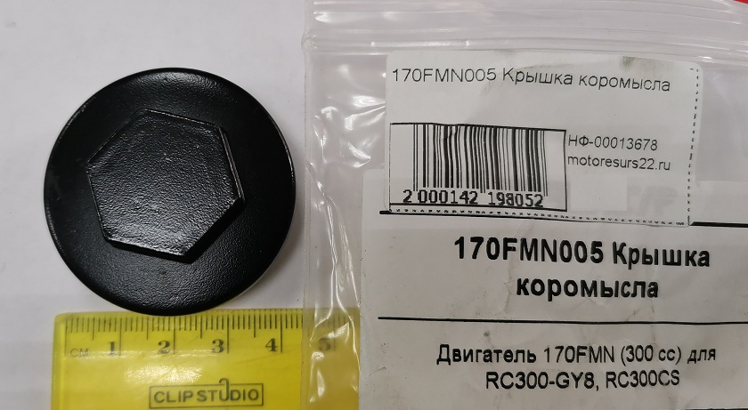 170FMN005 Крышка коромысла