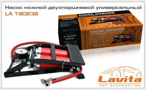 Насос ножной двухпоршневой LA 190232 Lavita