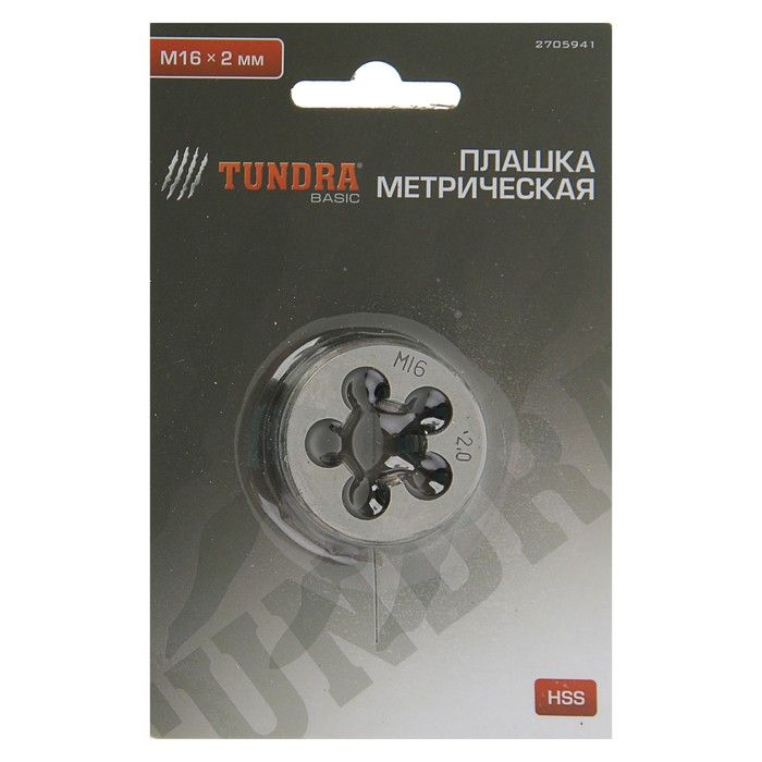 Плашка метрическая TUNDRA, М16 х 2 мм 2705941