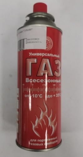 Газ в балончиках "СИБИАР"