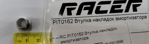 RC PIT0162 Втулка накладок амортизатора