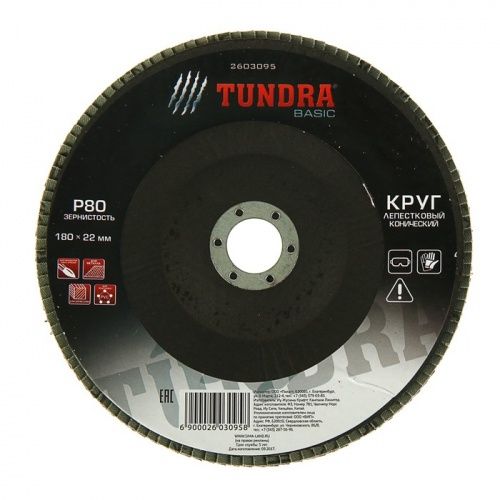 Круг лепестковый торцевой конический TUNDRA, 180 х 22 мм, Р80 2603095