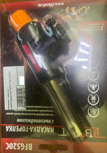 Насадка-горелка с пьезоподжигом BRAIT BFG520C