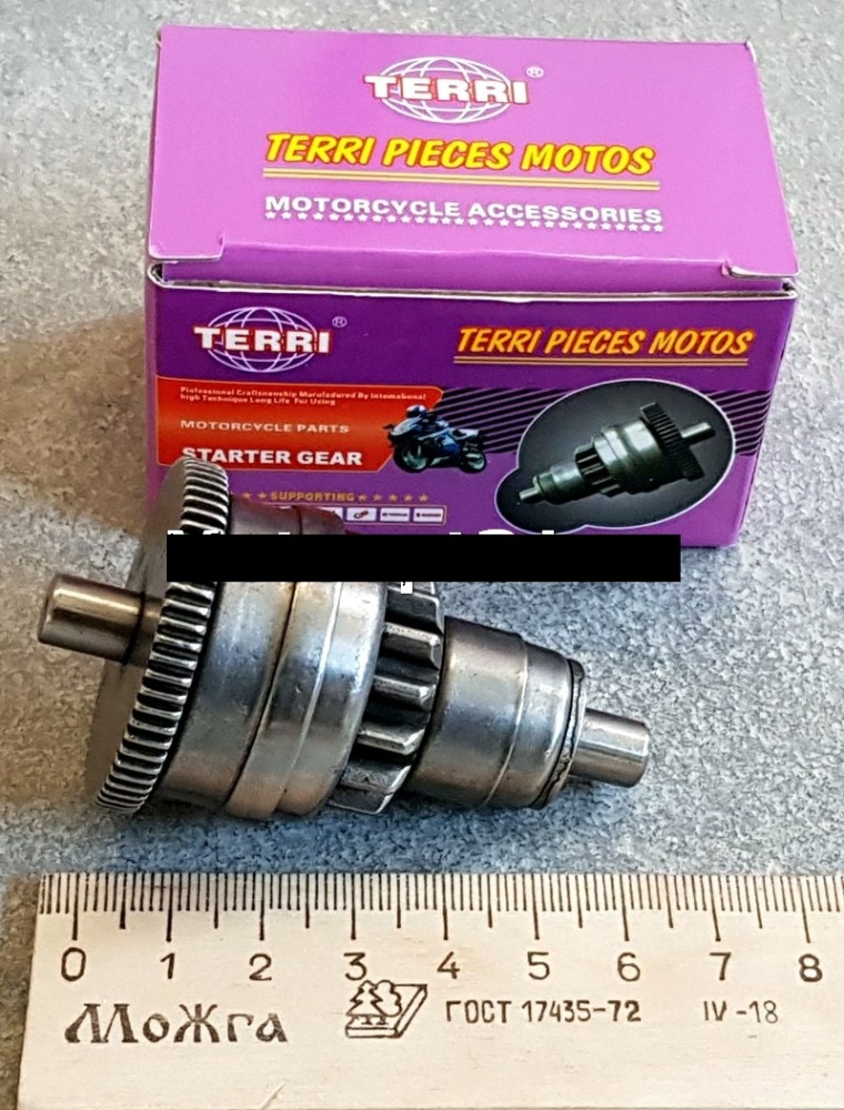 Бендикс электростартера 139QMB (GY6-50)