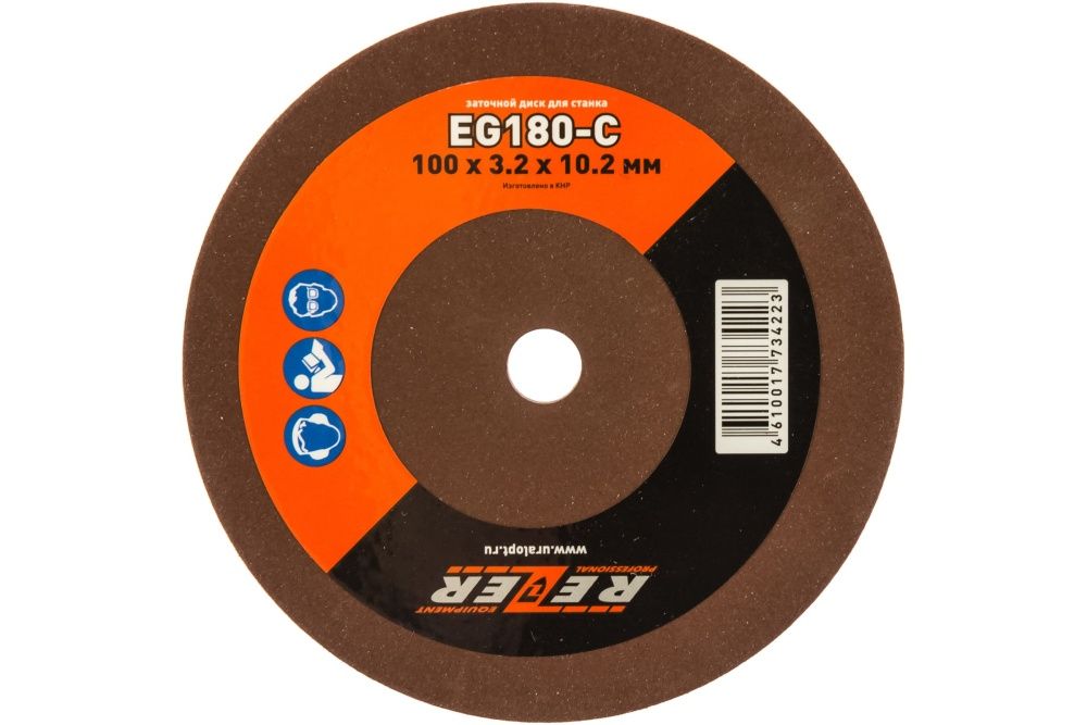 Круг шлиф. 100х3,2х10,2 (EG- 180-CN) Rezer