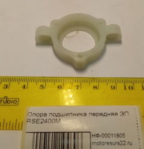 Опора подшипника передняя ЭП RSE2400М