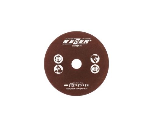 Круг шлиф. 145х4,5х22,2 (EG-235-CN/EG-200-C) Rezer