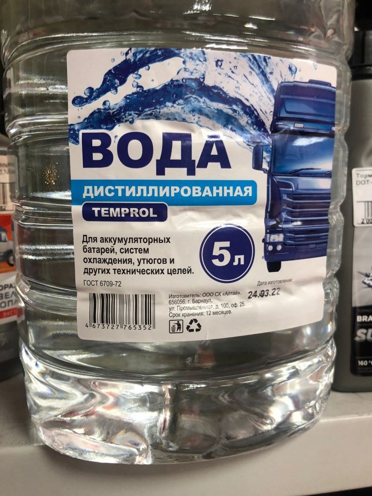 Вода дистиллированная Temprol (Барнаул) 5л.