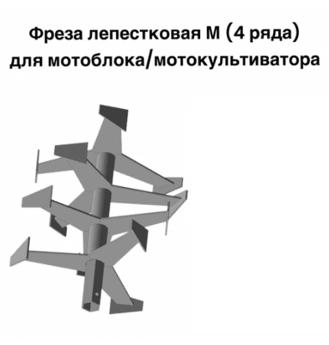Фреза лепестковая вал S32мм. 390/355 мм.(4 ряда) втулка 115 мм. НЦ