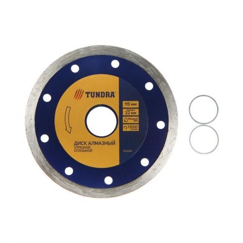 Диск алмазный отрезной TUNDRA, сплошной, мокрый рез, 115 х 22 мм 1032294