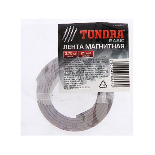 Магнитная лента TUNDRA, с клеевым слоем, 25 х 1.5 мм, длина 0.75 м 4334646