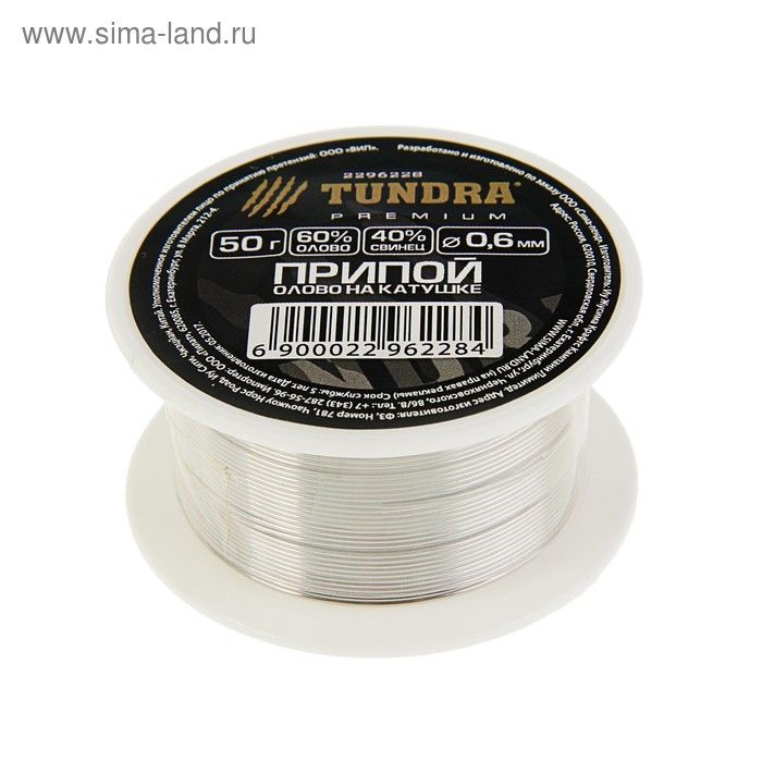 Припой TUNDRA, ПОС 60, на катушке, 0.6 мм, 50 г 2296228