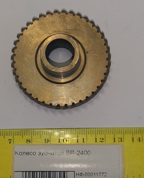 Колесо зубчатое BR-2400