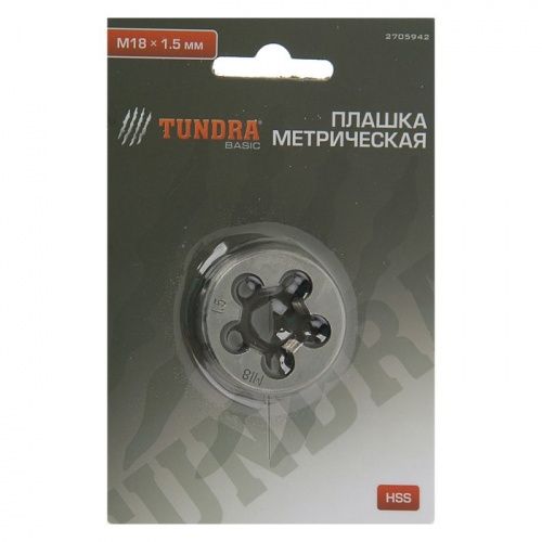 Плашка метрическая TUNDRA, М18 х 1.5 мм 2705942