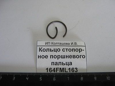 164FML163 Стопор