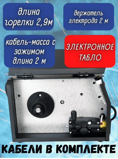 Инвертор сварочный полуавтомат BRAIT MIG-220LE (режим сварки:MIG/MMA/LIFT TIG; 20-190А; ПВ60%;d.